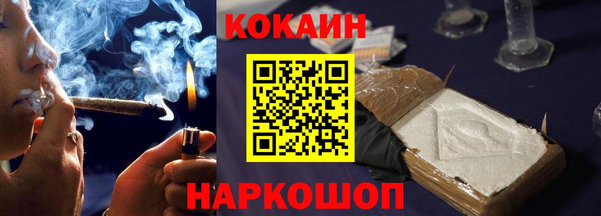 Заводоуковск  Cocaine 98%  Вход с VPN 