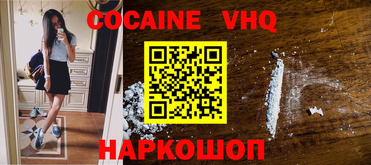 Cocaine FishScale Заводоуковск