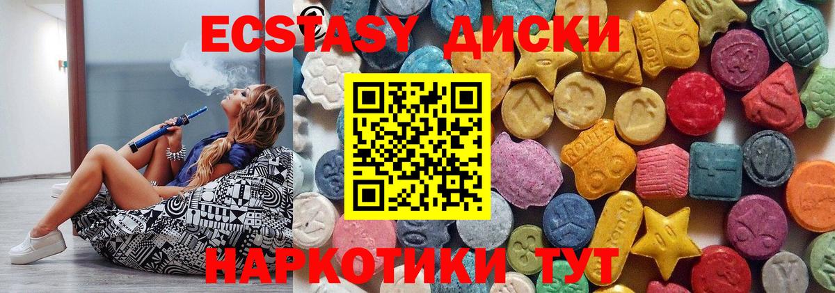 Ecstasy бентли Заводоуковск