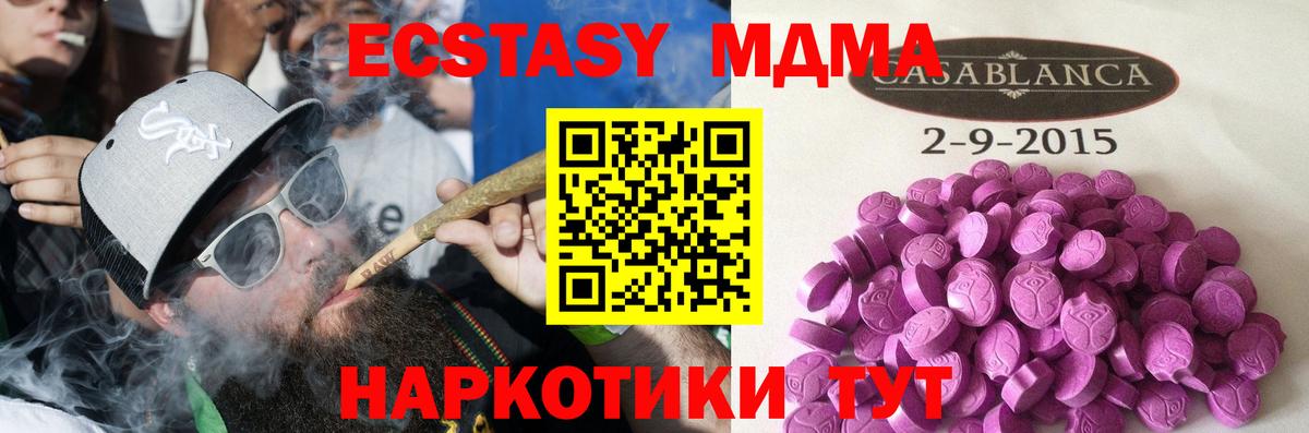 Экстази TESLA  Вход с VPN  ЭКСТАЗИ 300 mg  Заводоуковск 