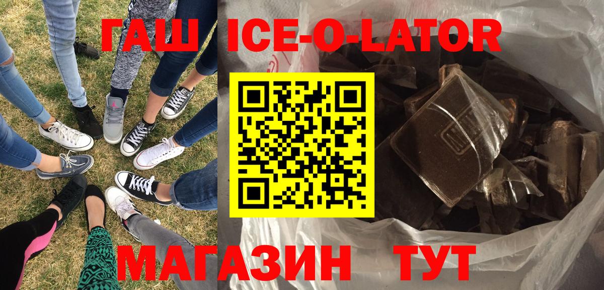 Гашиш убойный  Вход с VPN  Гашиш  закладки  Заводоуковск  Гашиш Premium 