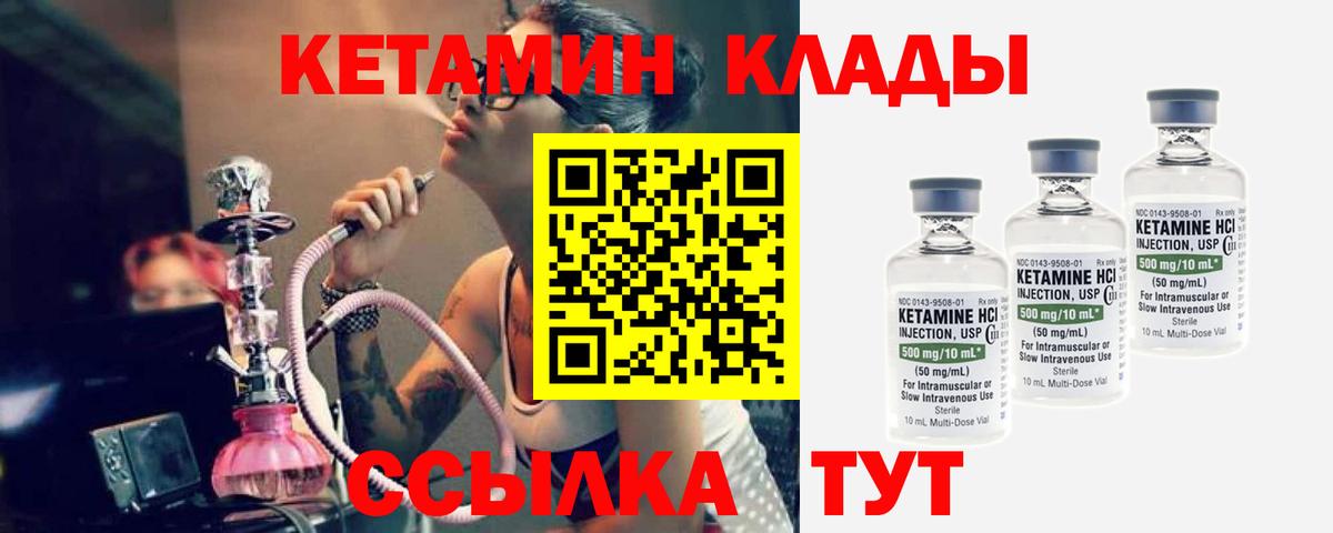 КЕТАМИН VHQ Заводоуковск