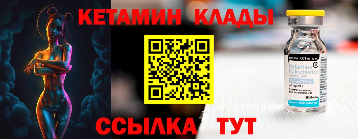 дарк нет состав  Кетамин ketamine  КЕТАМИН ketamine  Вход с VPN  Заводоуковск 
