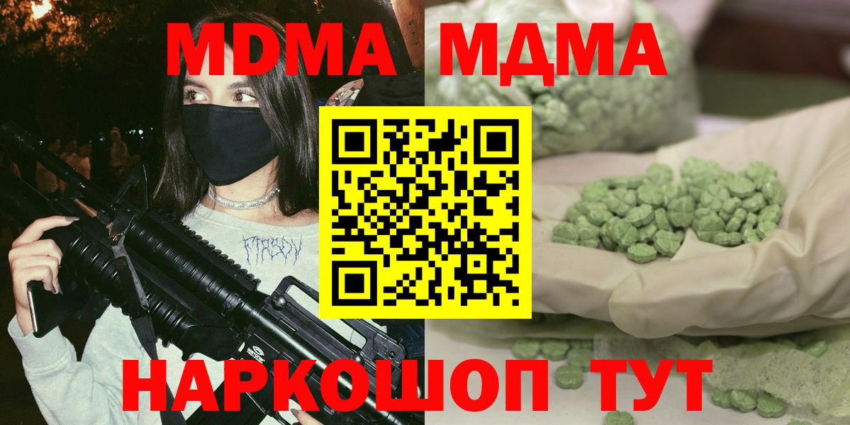 МДМА кристаллы Заводоуковск
