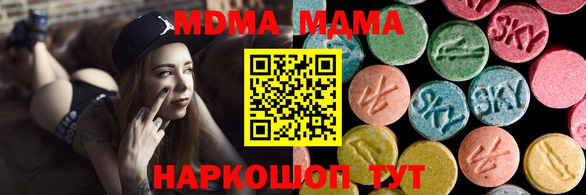 LSD-25  Вход с VPN  Экстази  МДМА  Alpha-PVP СОЛЬ кристаллы  ГАШИШ  Cocaine  Заводоуковск  Канабис  Меф МЯУ МЯУ  