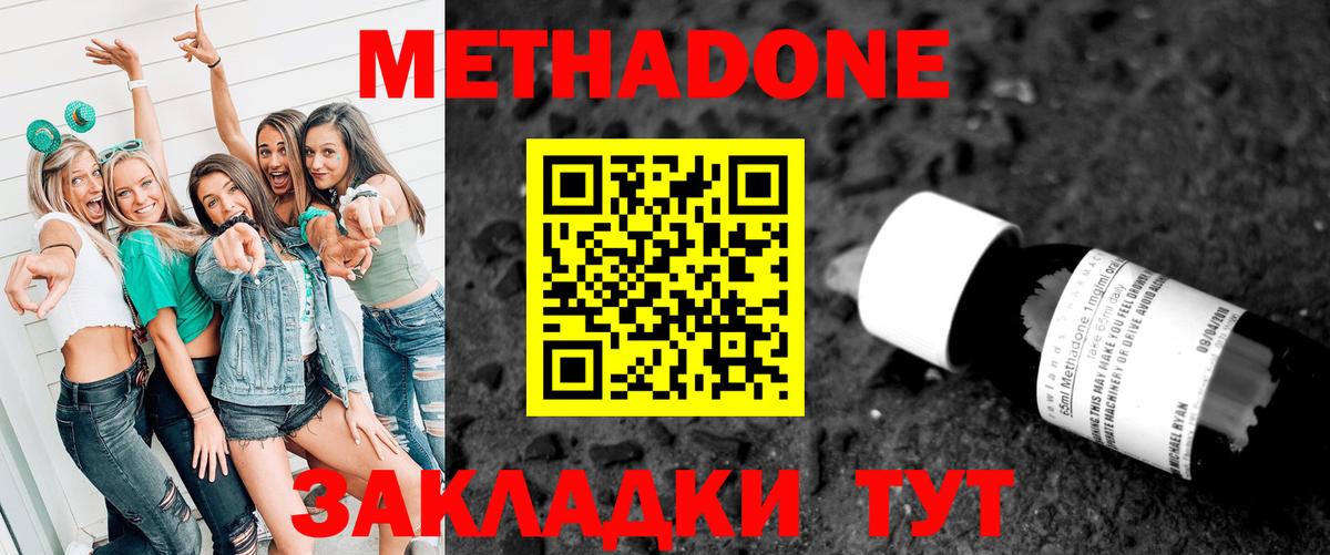 МЕГА ссылки  Метадон белоснежный  Вход с VPN  Заводоуковск 