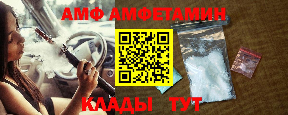 МЕТАМФЕТАМИН кристалл Заводоуковск
