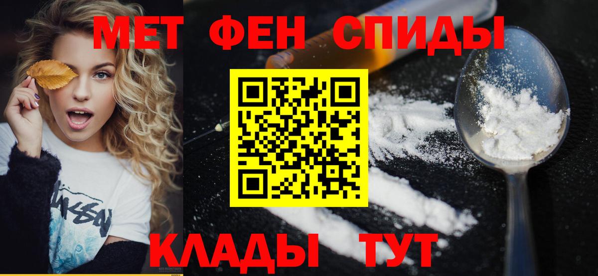 Заводоуковск  МЕТАМФЕТАМИН кристалл  Вход с VPN 