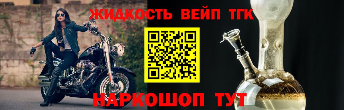 Заводоуковск  Дистиллят ТГК вейп с тгк  Вход с VPN  Дистиллят ТГК вейп 