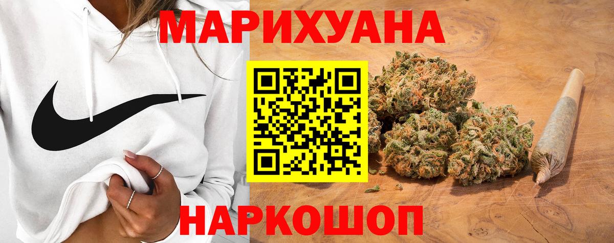 Заводоуковск  Бошки Шишки марихуана  Шишки марихуана SATIVA & INDICA  Канабис White Widow  Вход с VPN 